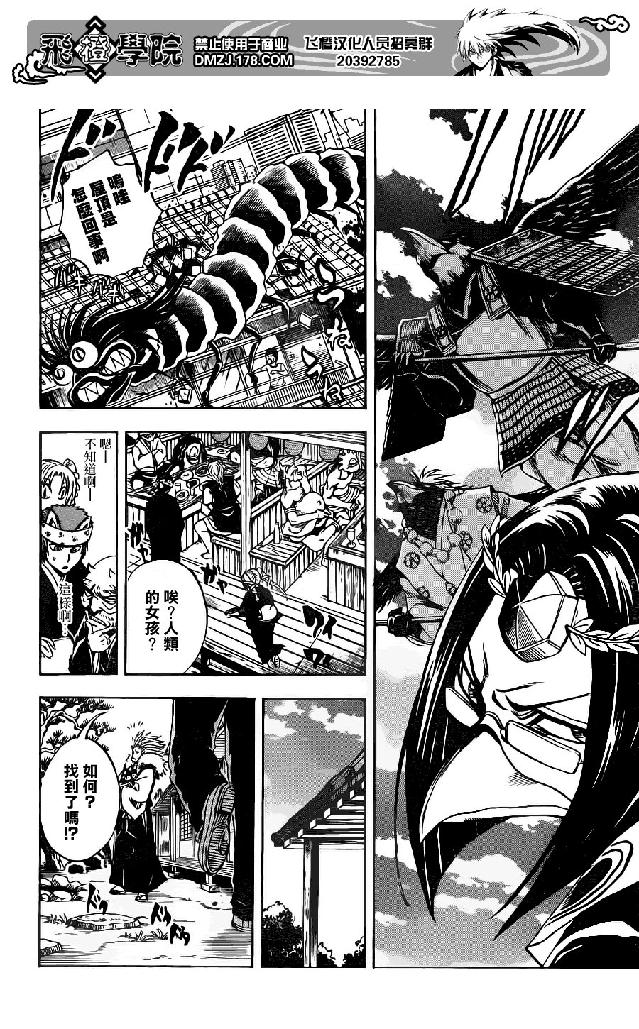 第145话