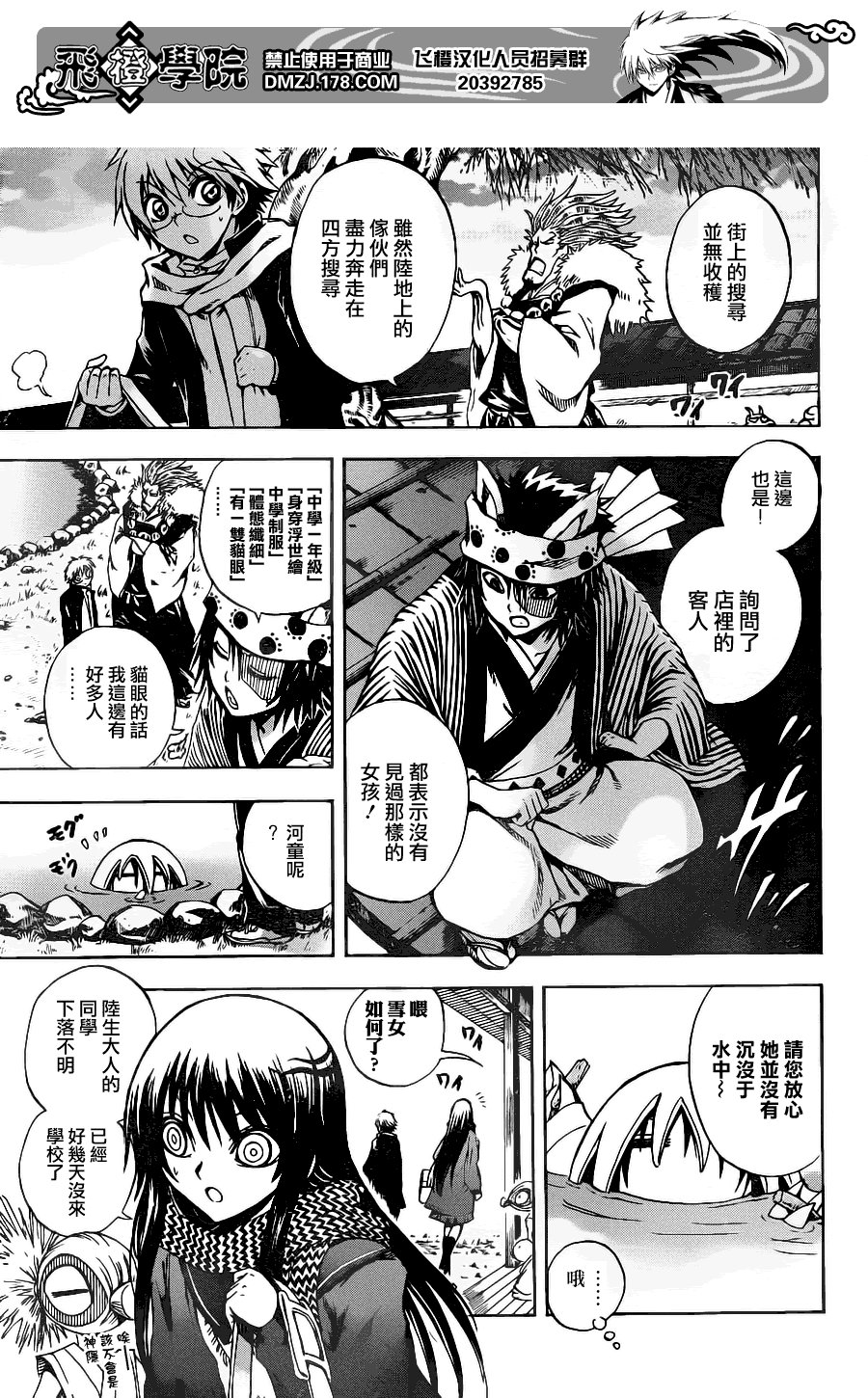 第145话