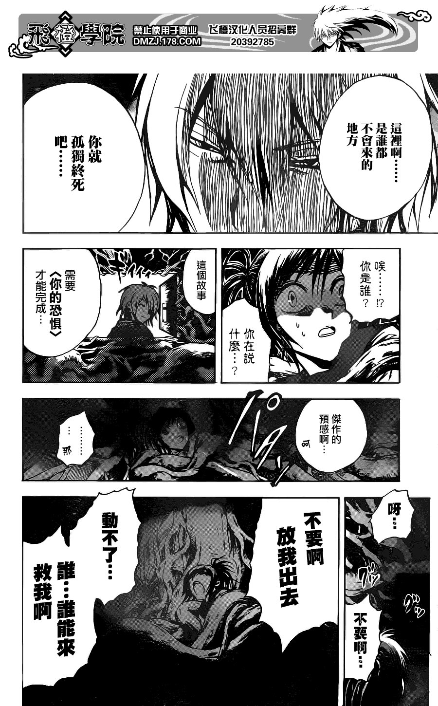 第145话