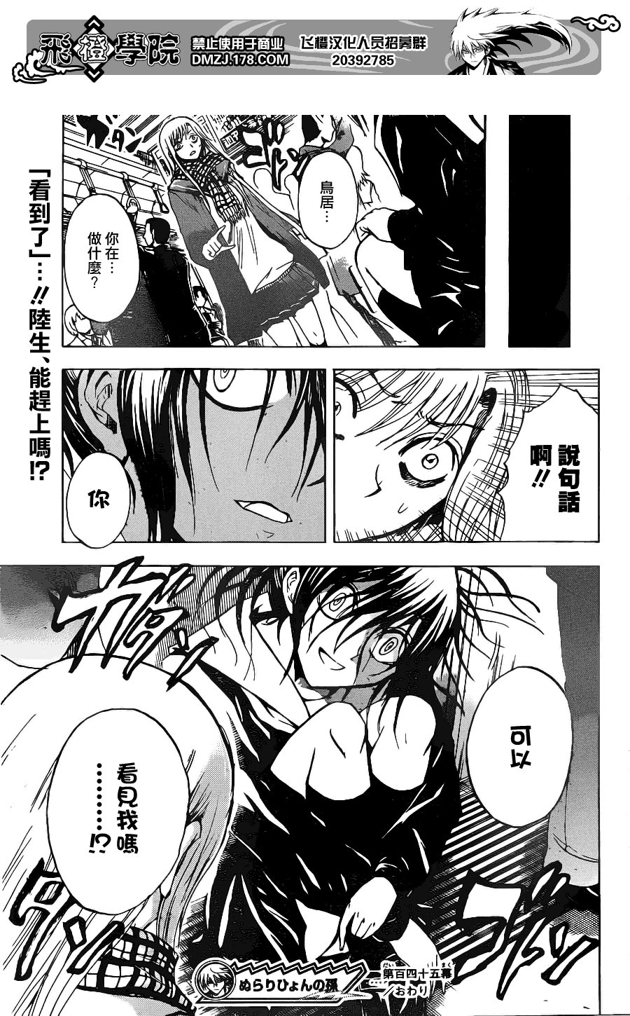 第145话