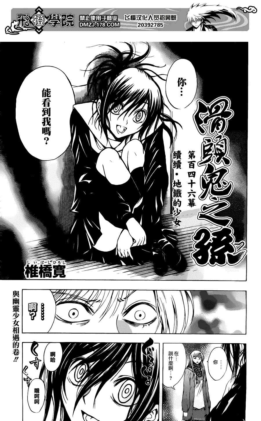 第146话
