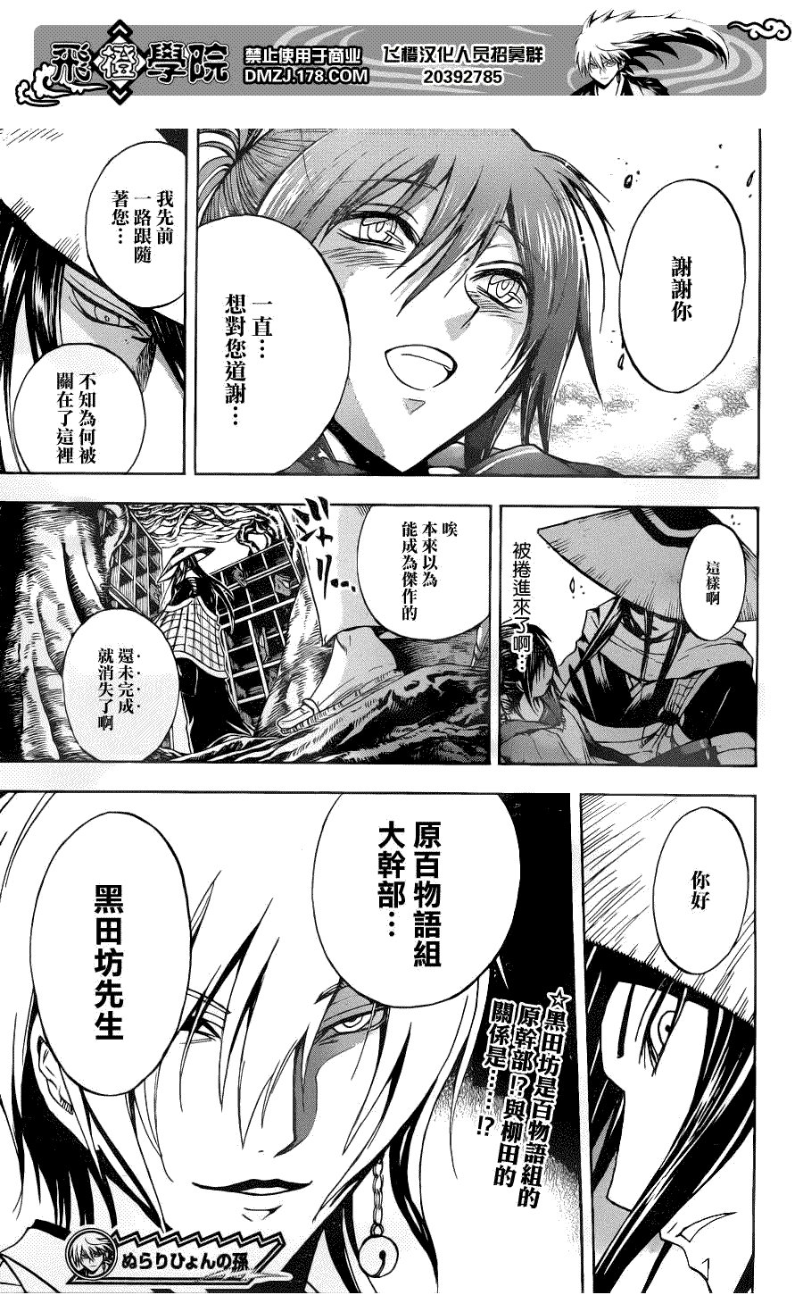 第146话