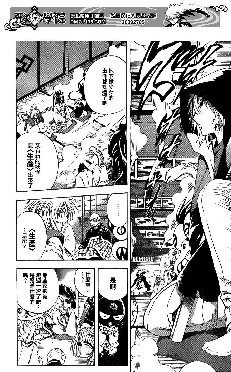 第147话