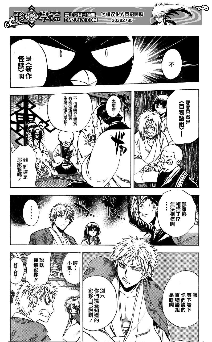 第147话