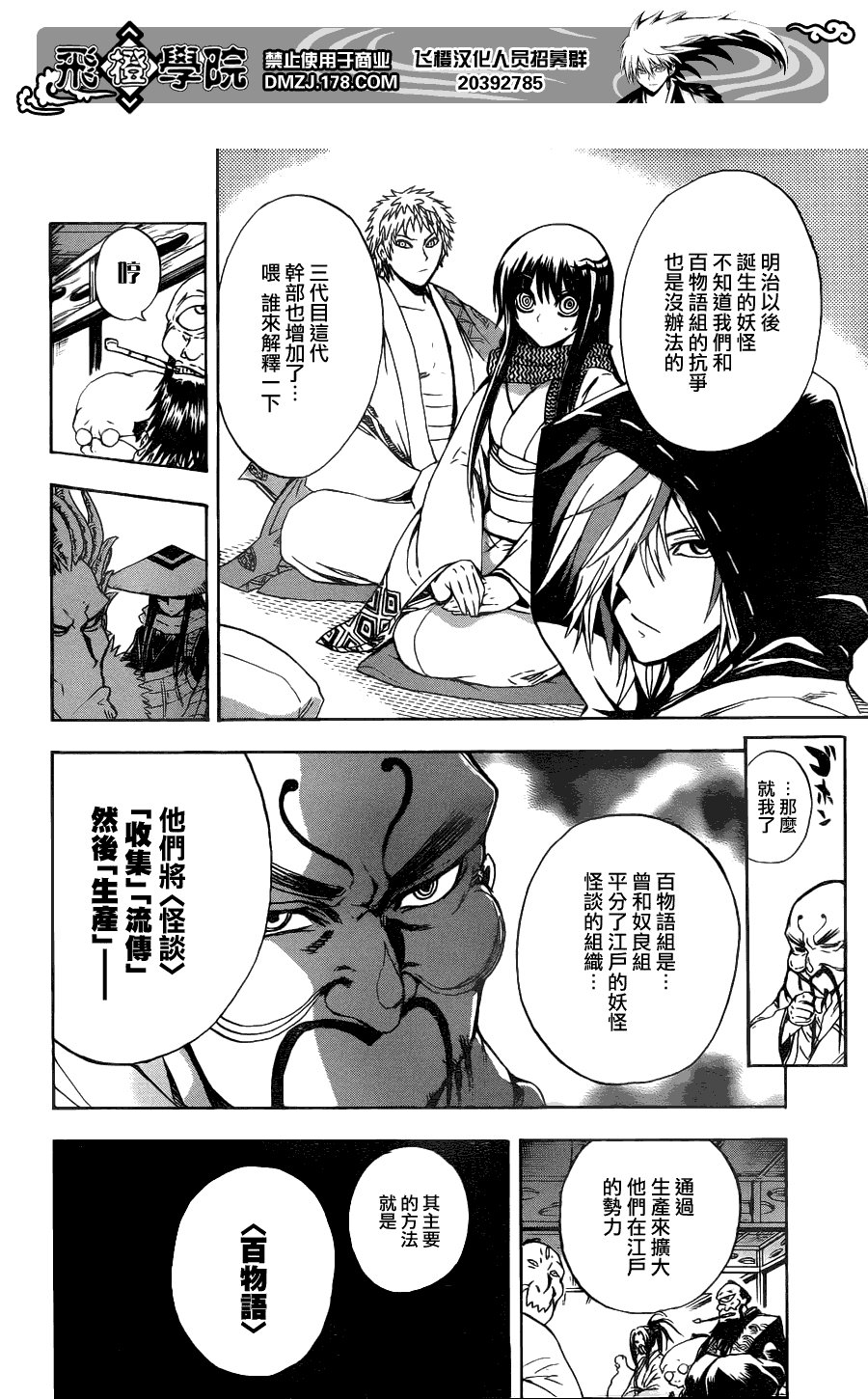 第147话