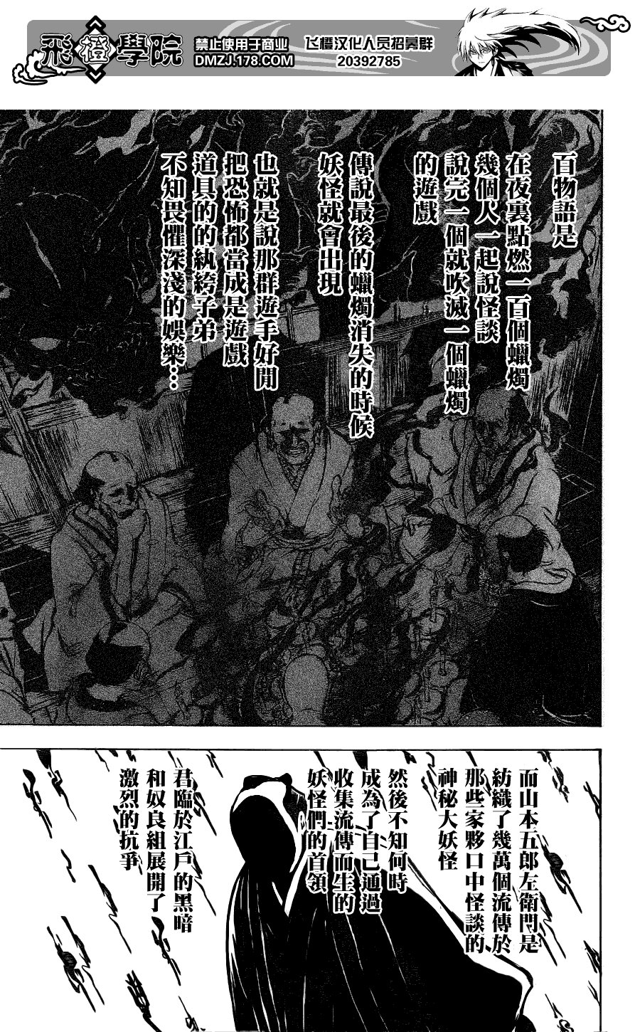 第147话