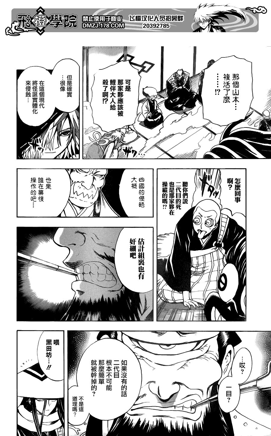 第147话