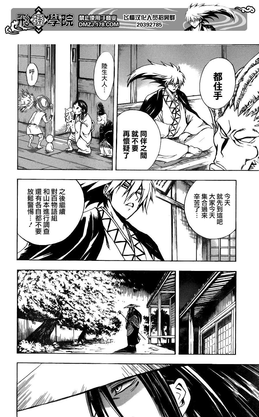 第147话