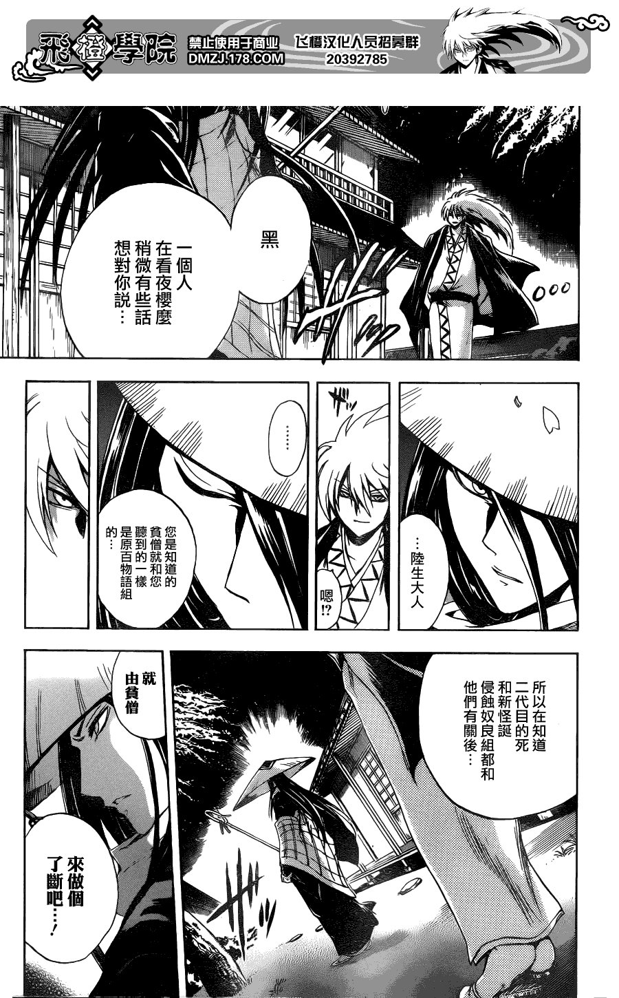 第147话