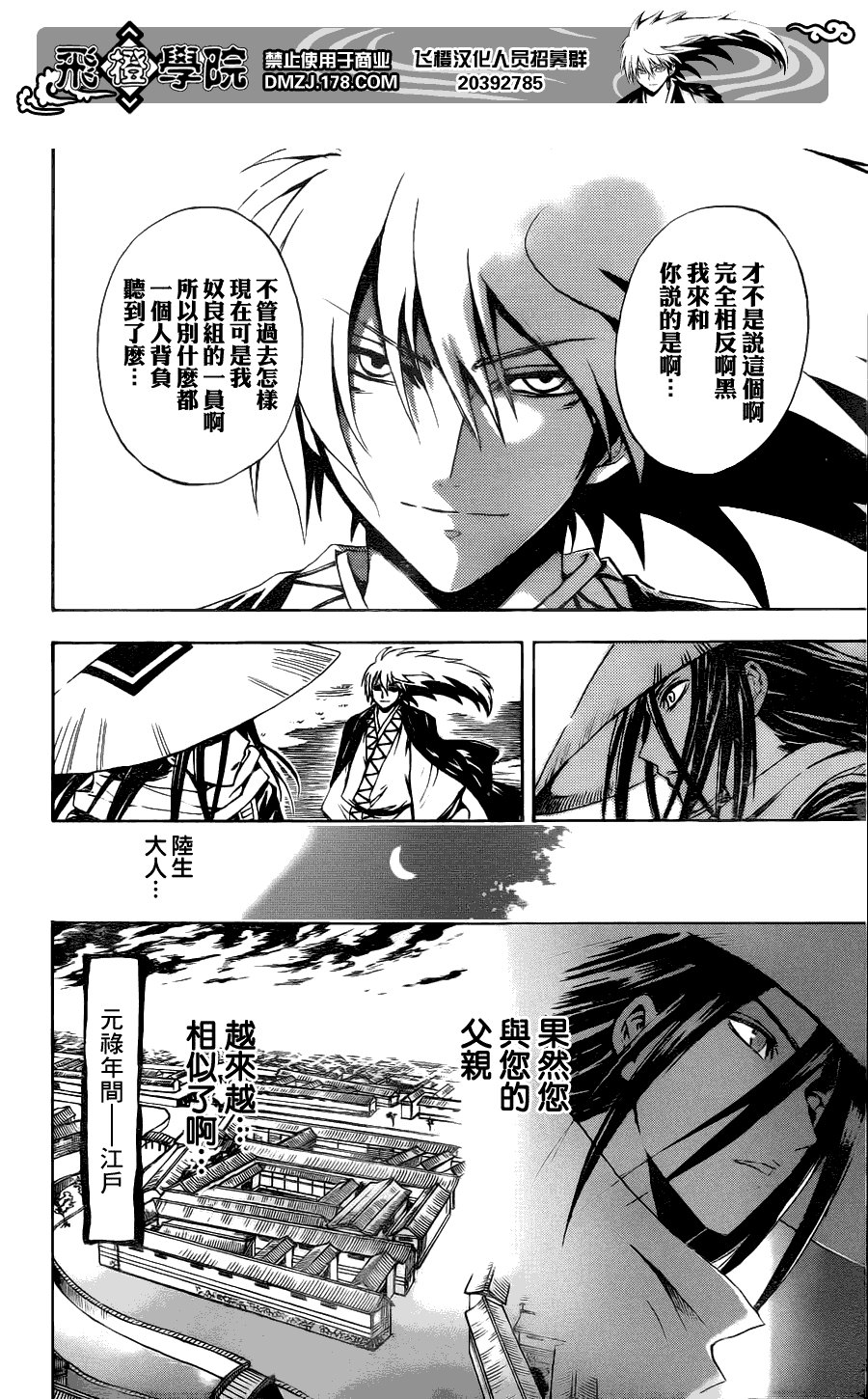 第147话