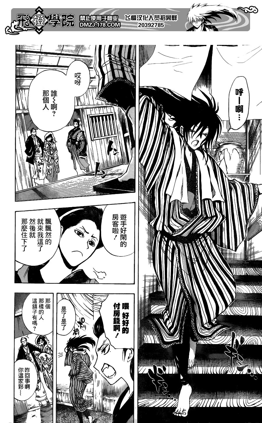 第147话