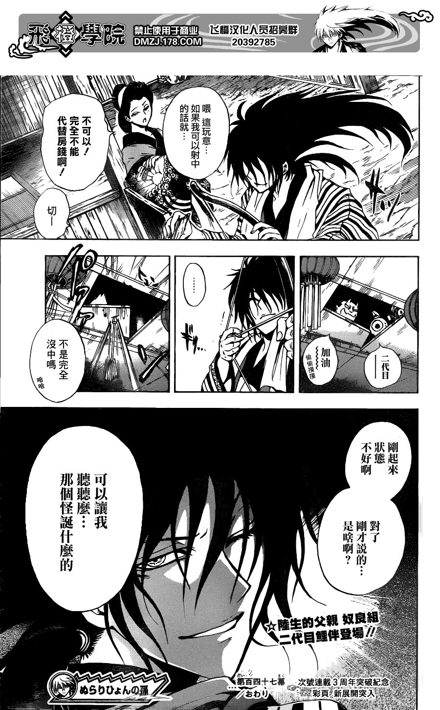 第147话