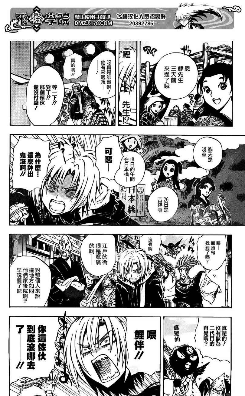 第148话