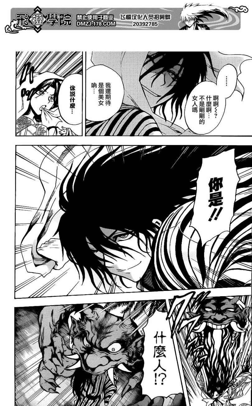 第148话