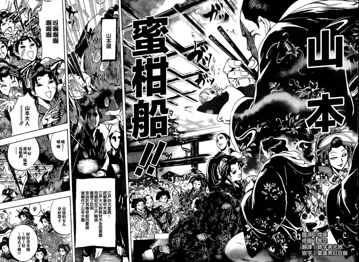 第148话