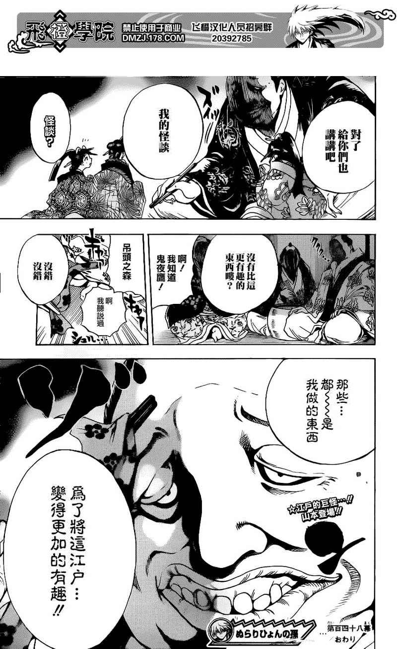 第148话