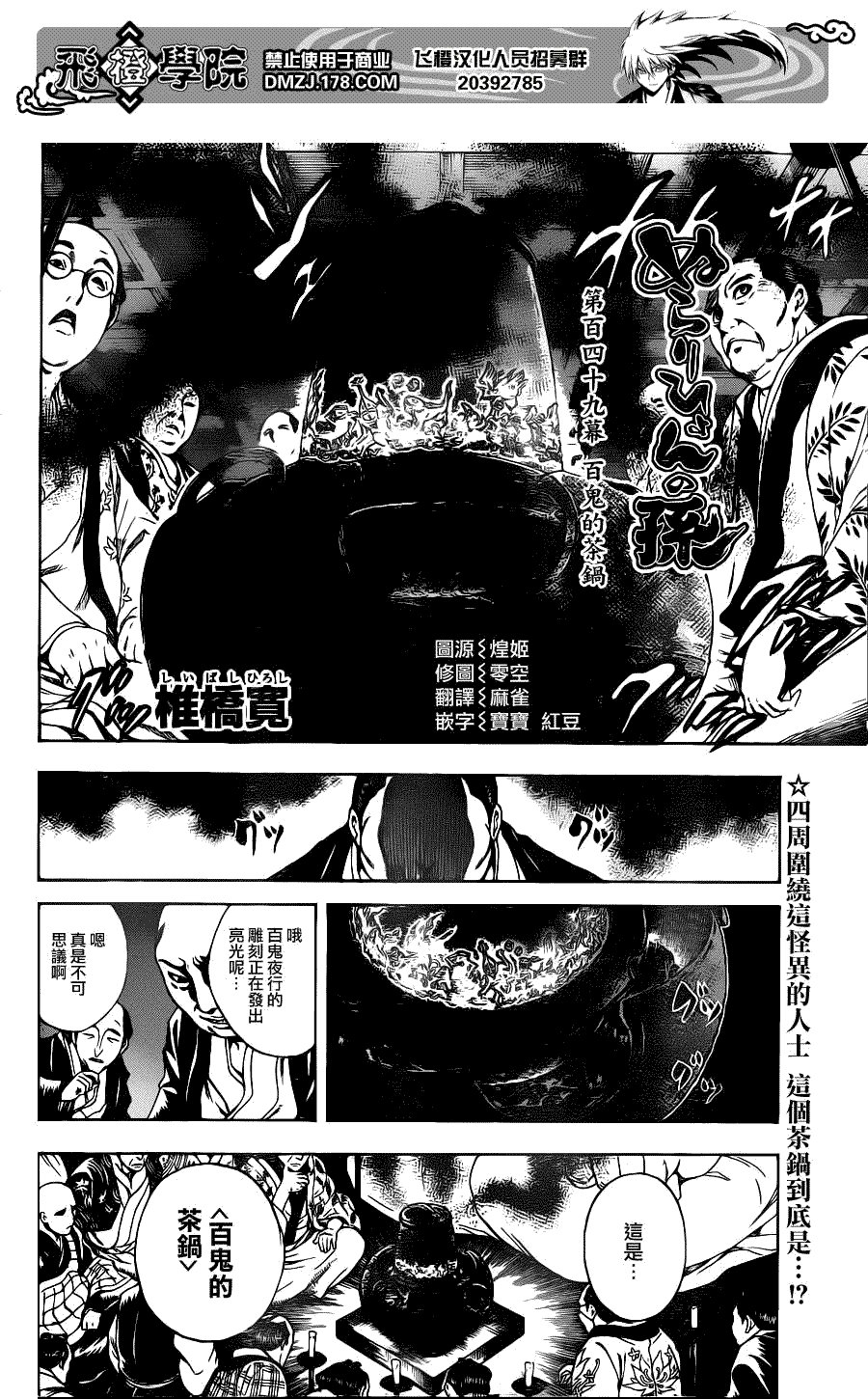 第149话