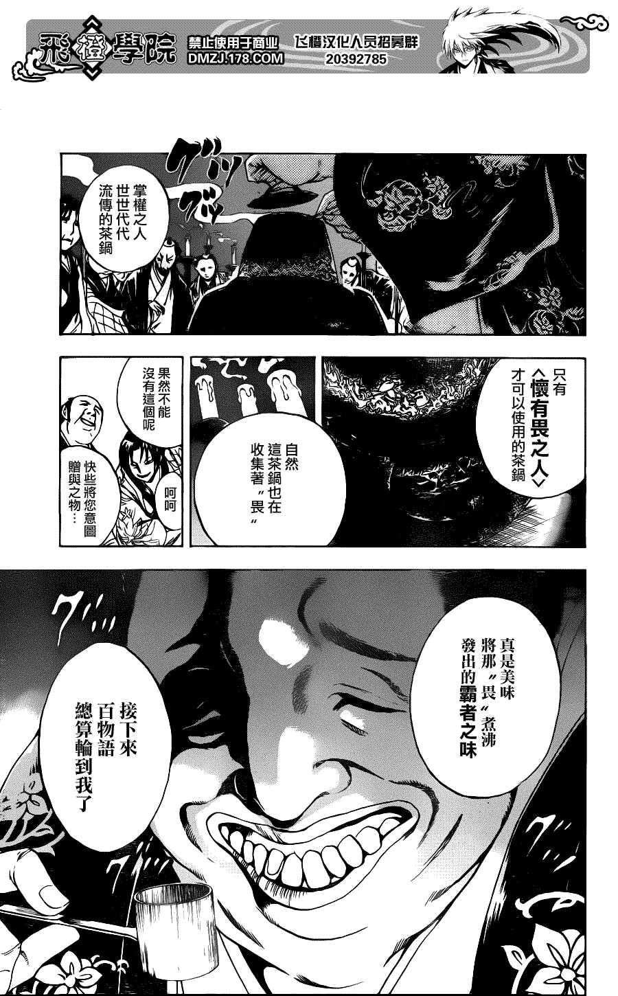 第149话