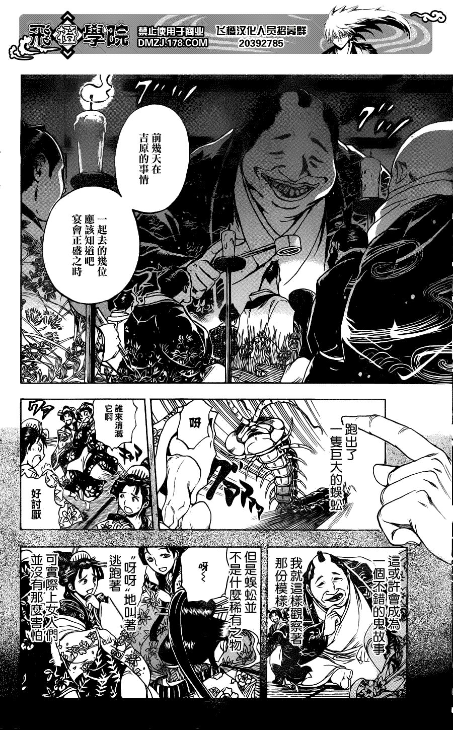 第149话