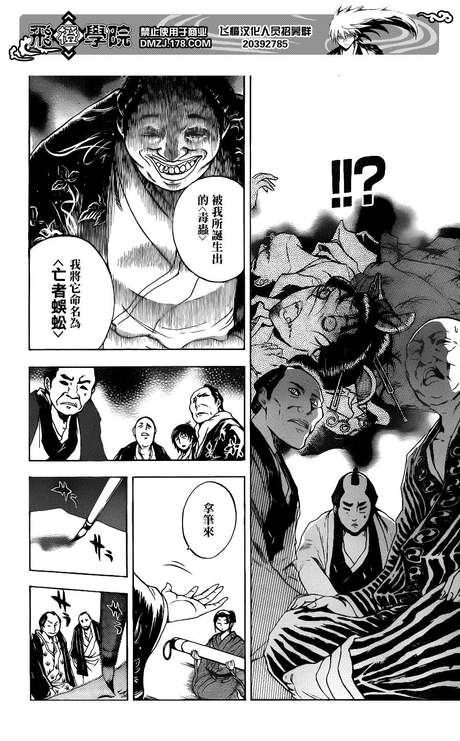 第149话