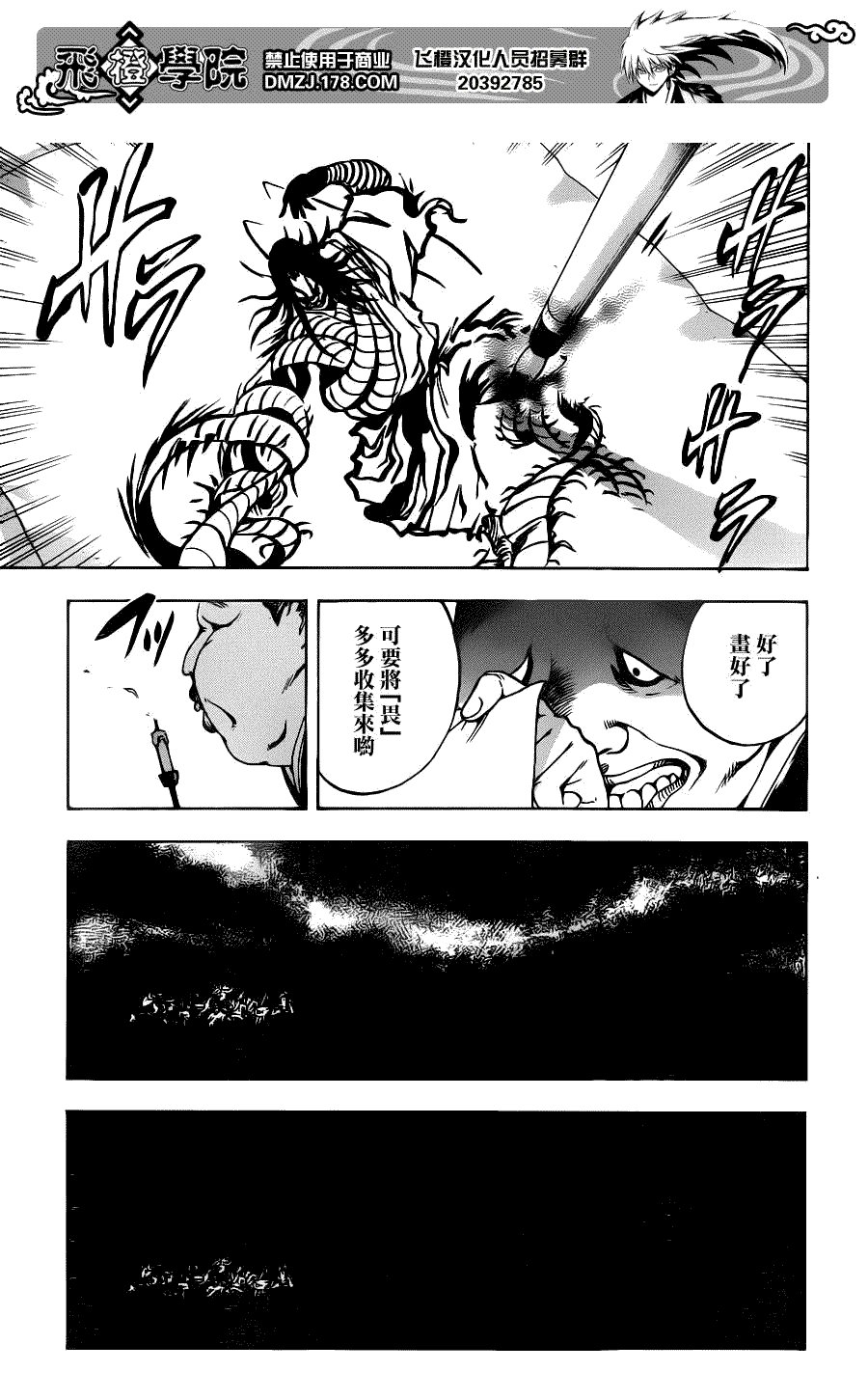 第149话