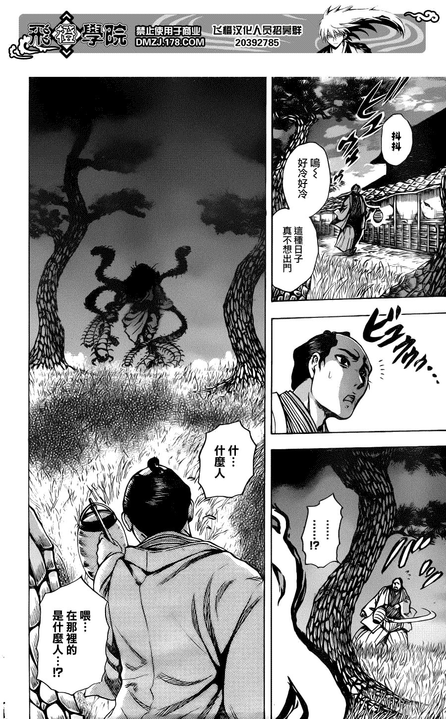第149话