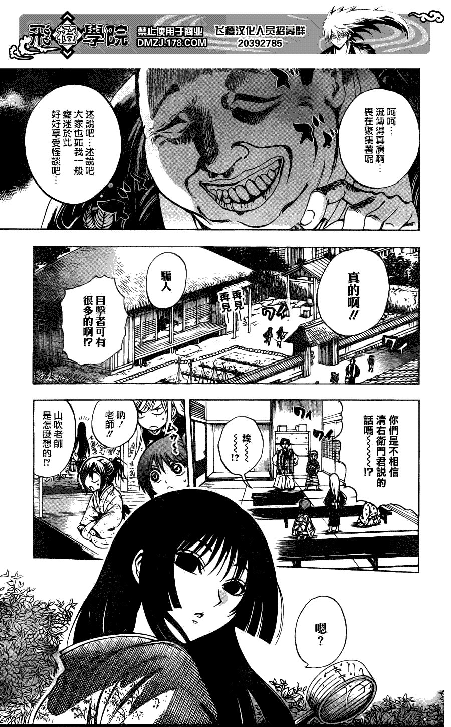 第149话