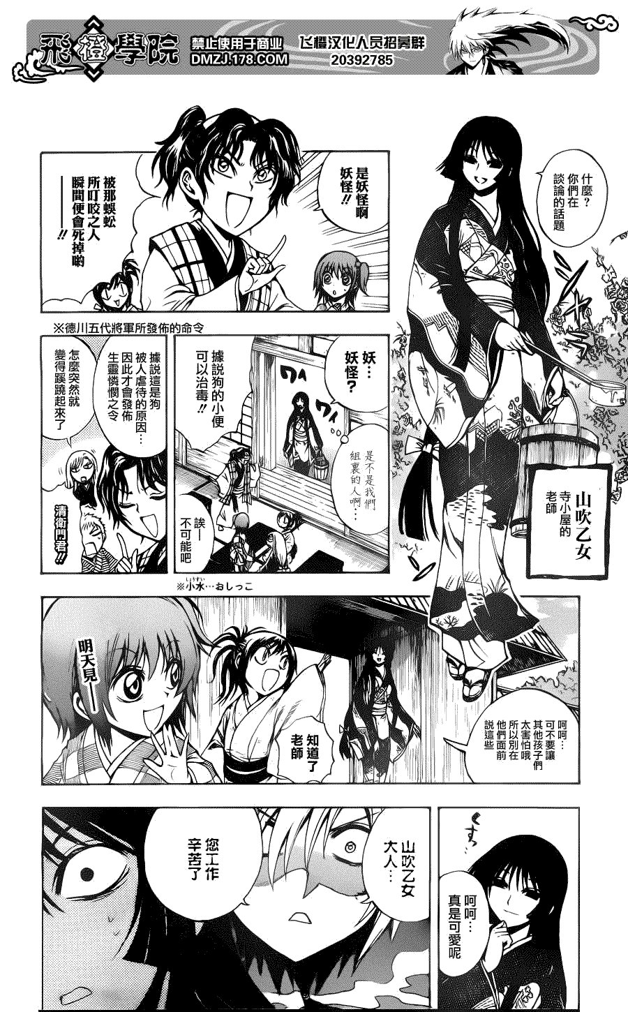 第149话