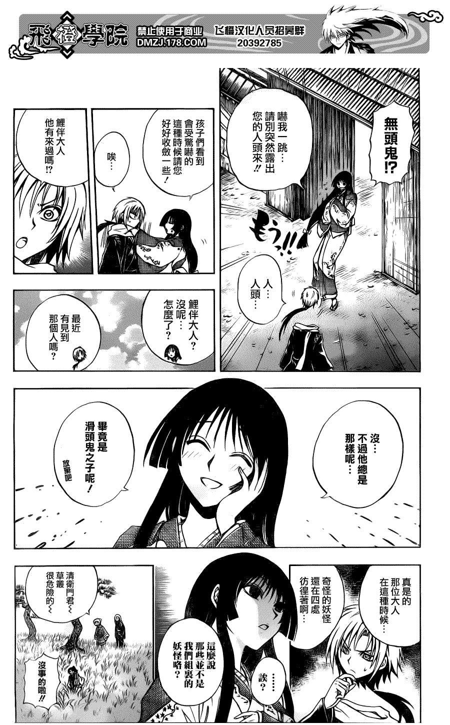 第149话
