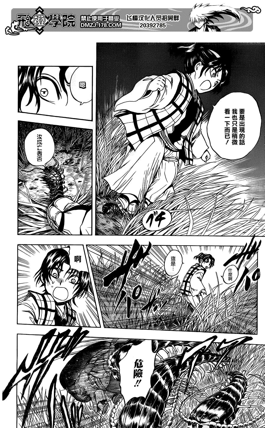 第149话