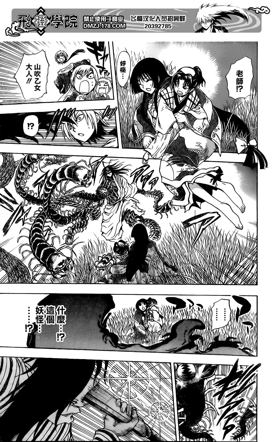 第149话
