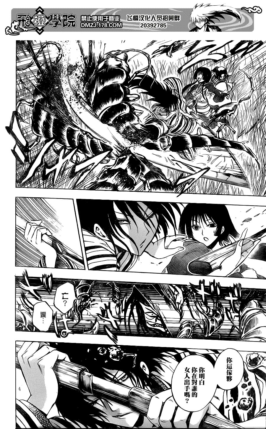 第149话