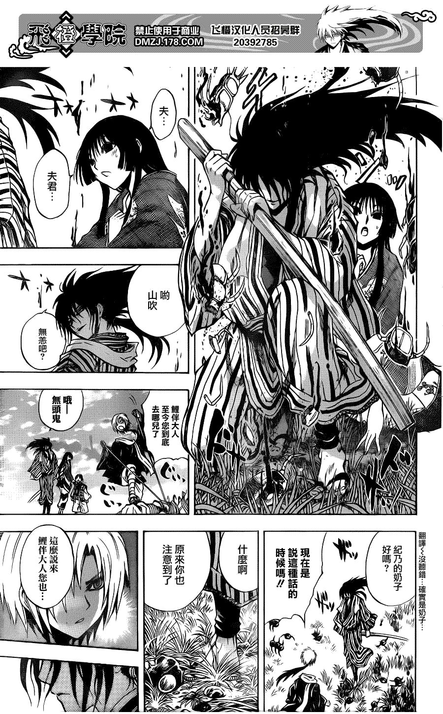 第149话