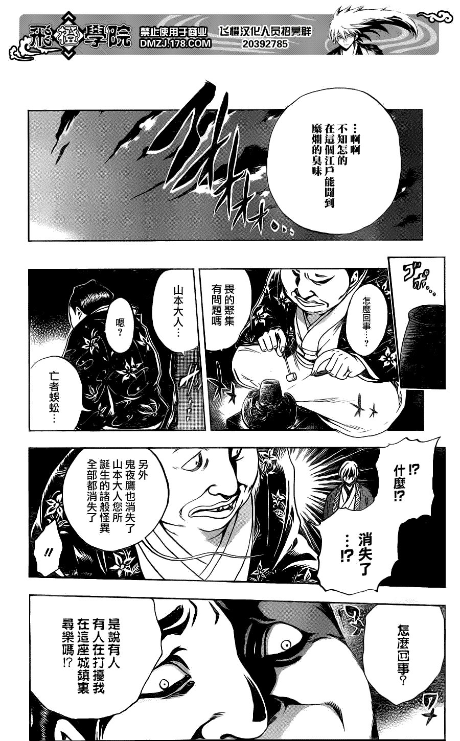 第149话