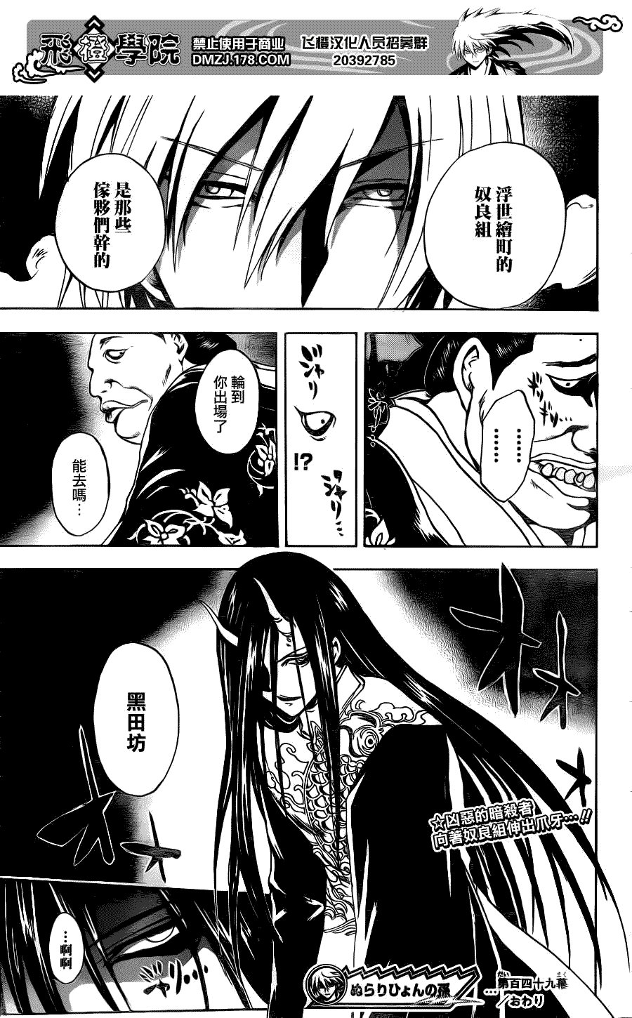第149话