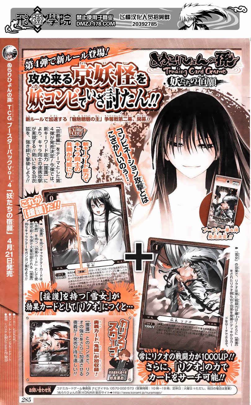 第149话