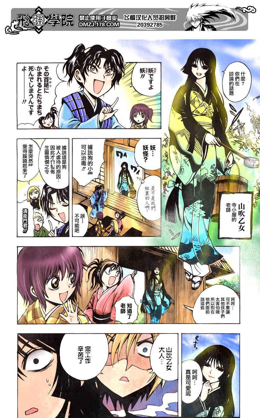 第149话