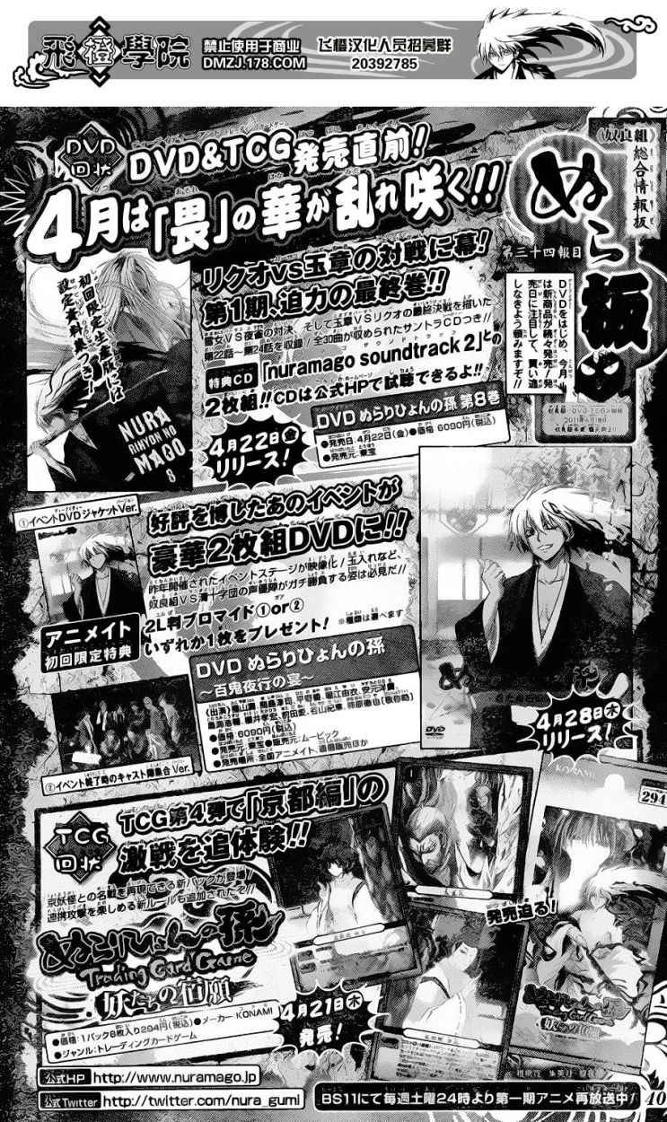 第150话 黑田坊之怪