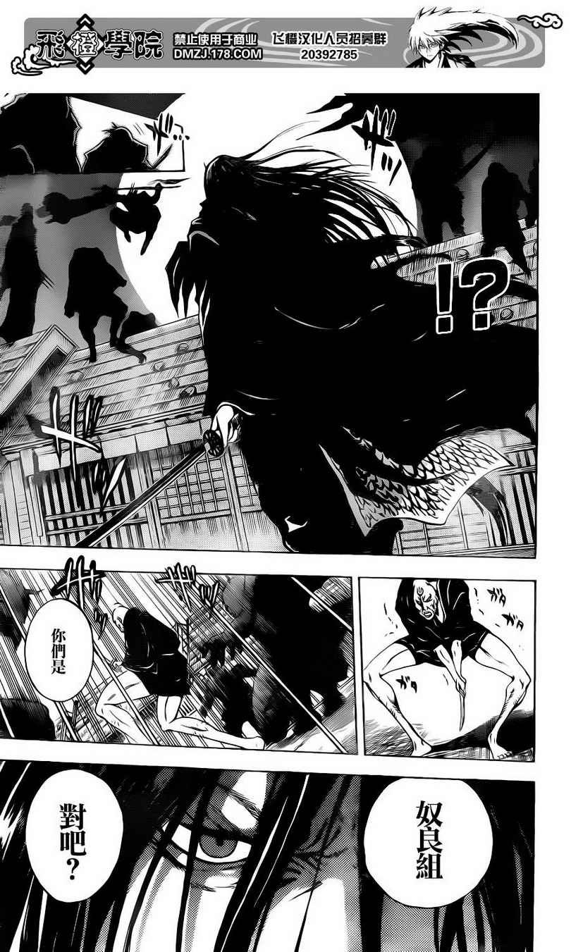 第150话 黑田坊之怪