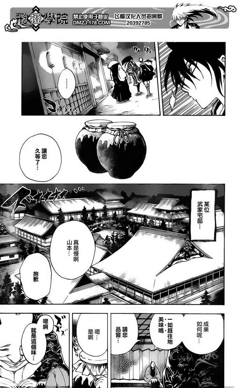 第150话 黑田坊之怪