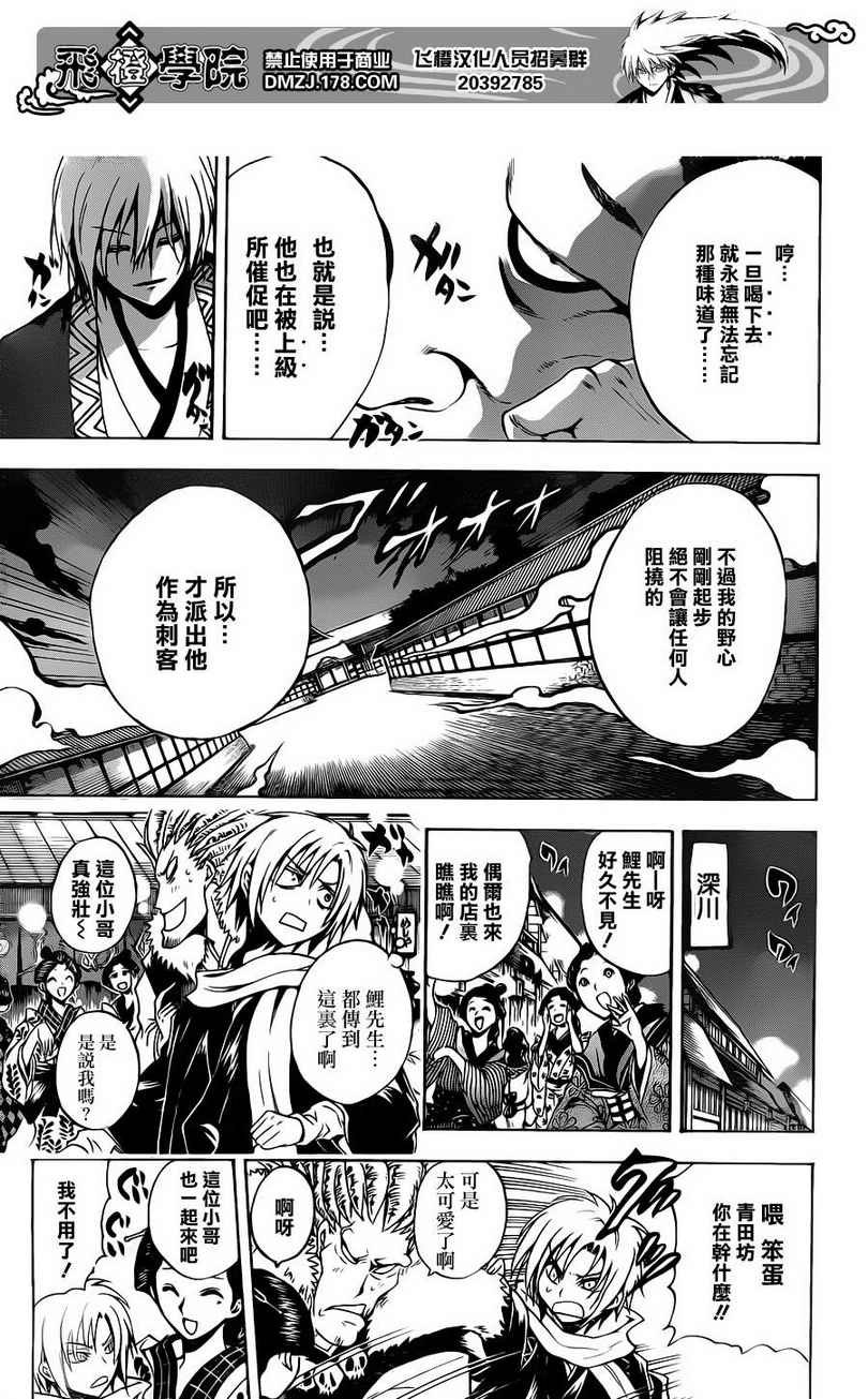 第150话 黑田坊之怪