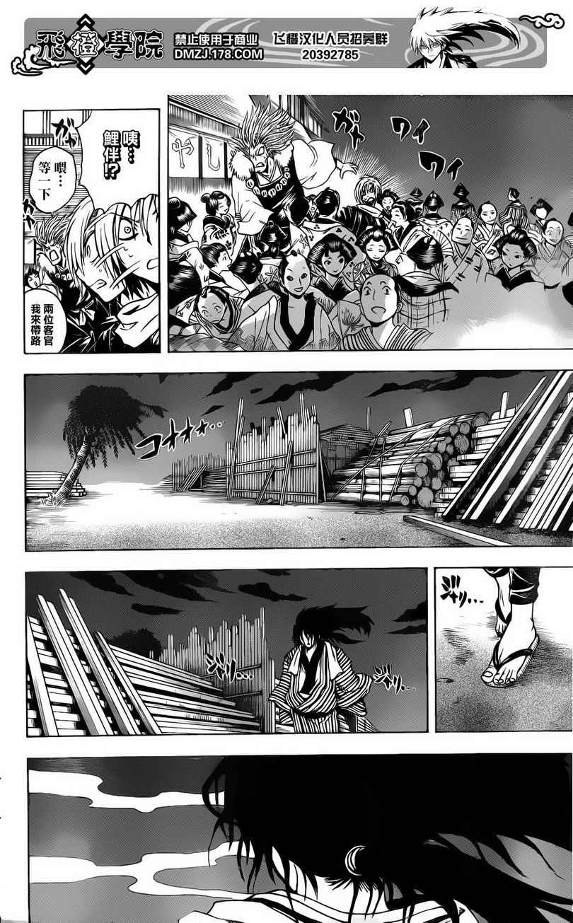 第150话 黑田坊之怪