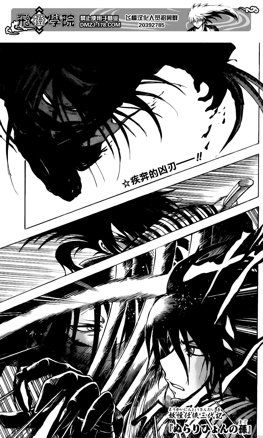 第151话 交错的两人