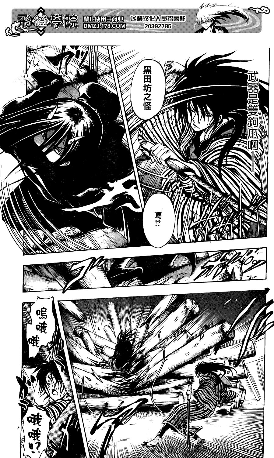 第151话 交错的两人