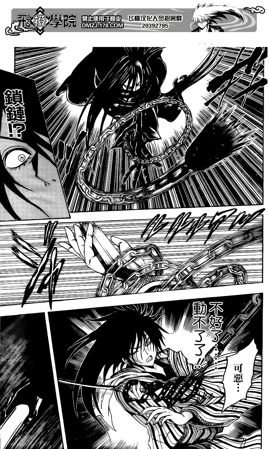 第151话 交错的两人