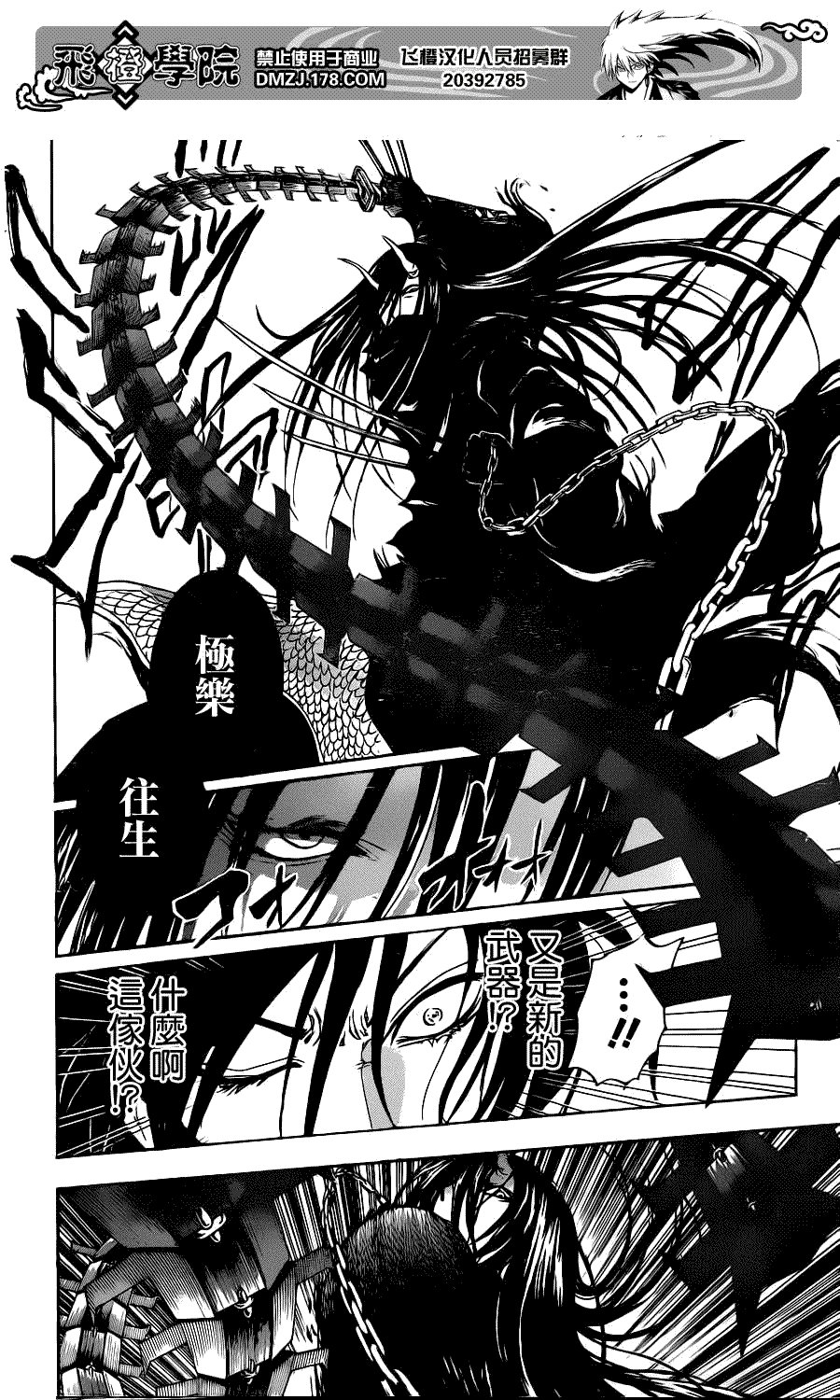 第151话 交错的两人