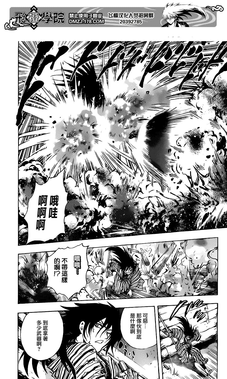 第151话 交错的两人