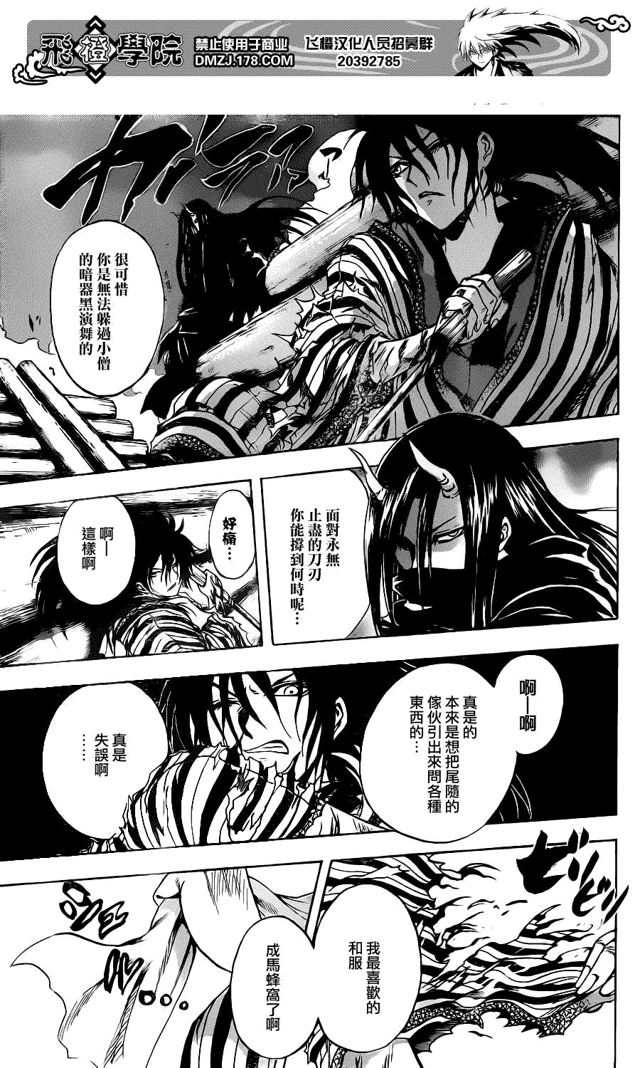 第151话 交错的两人