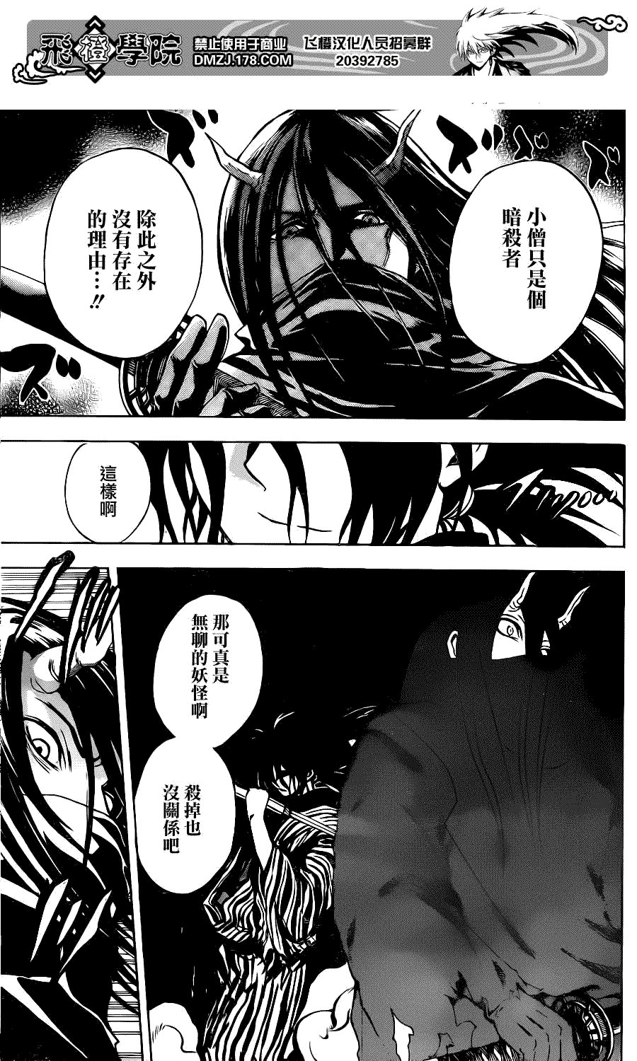 第151话 交错的两人