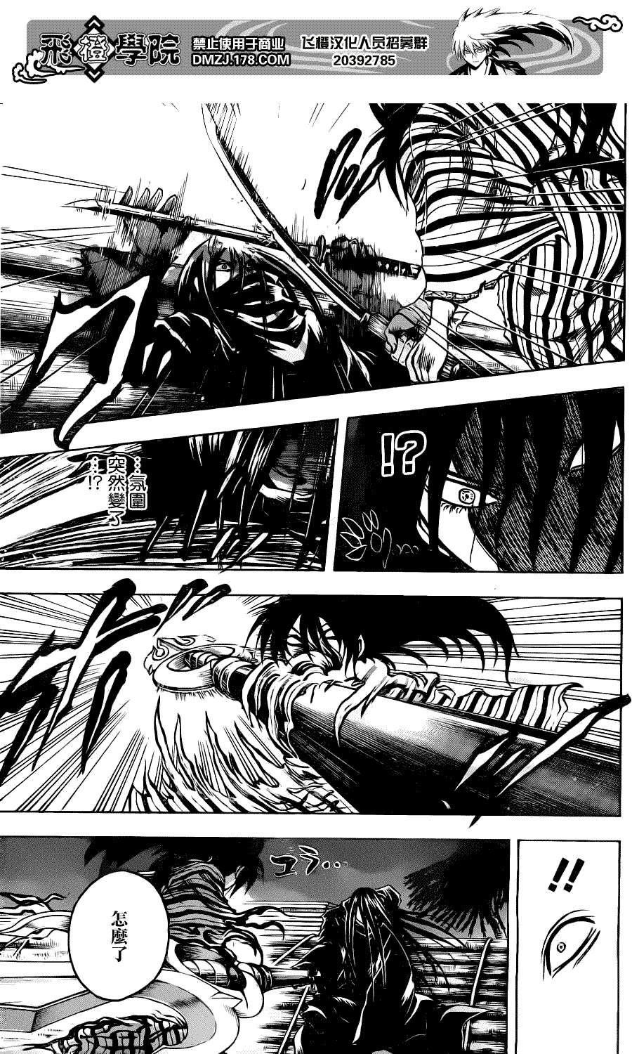 第151话 交错的两人